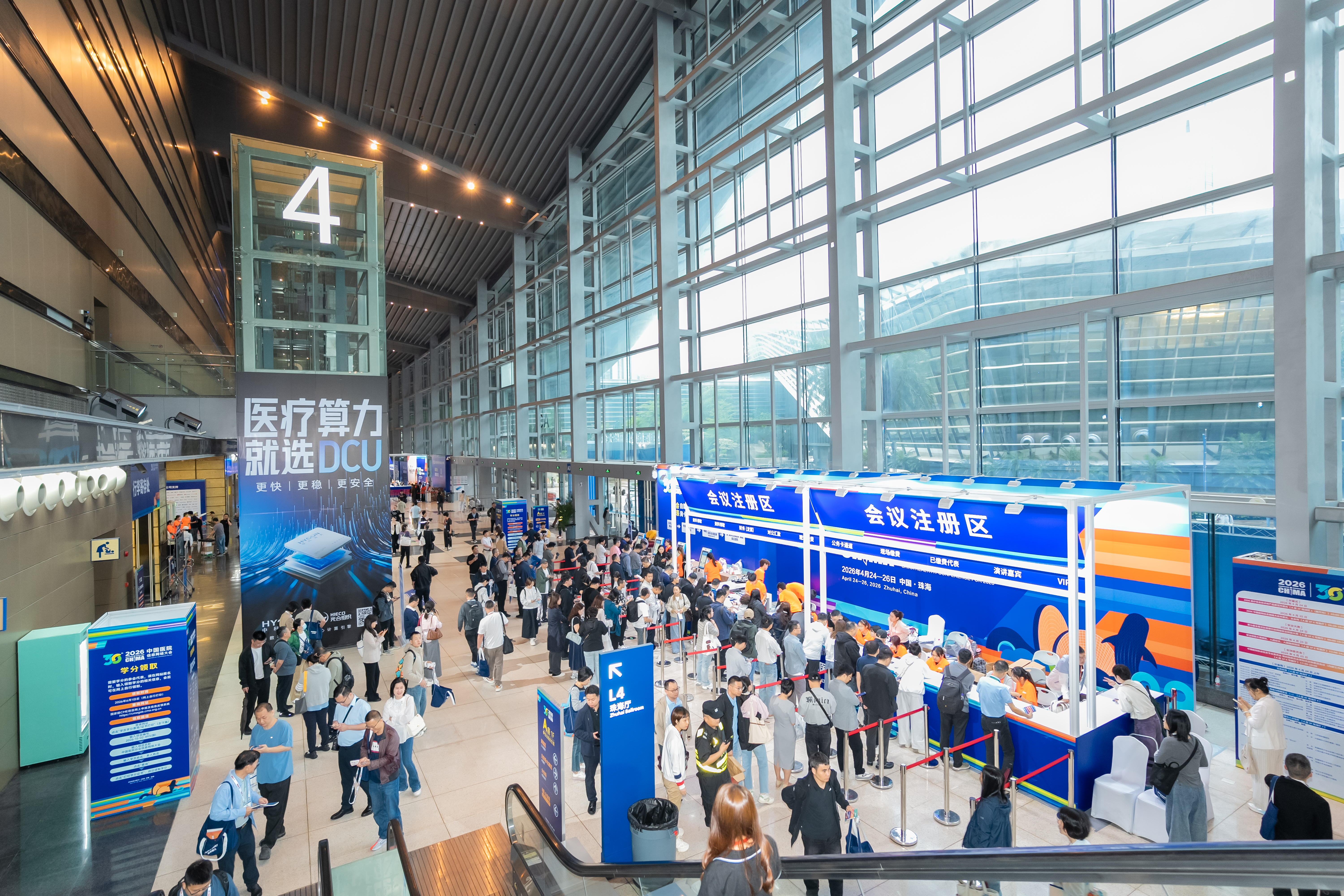 第30届中国医院信息网络大会暨医疗信息技术和产品展览会（CHIMA 2026）