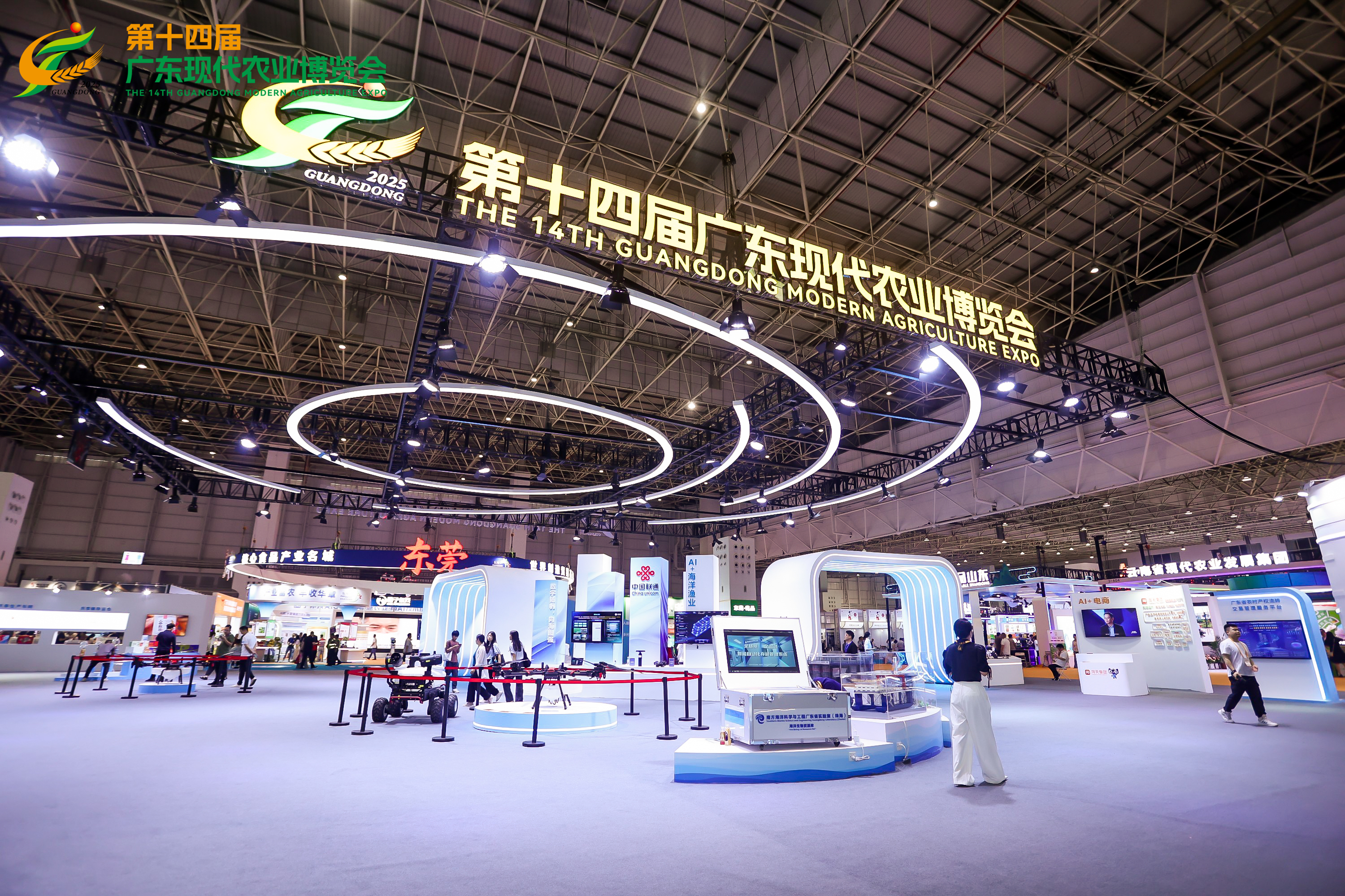 第十四届广东现代农业博览会
