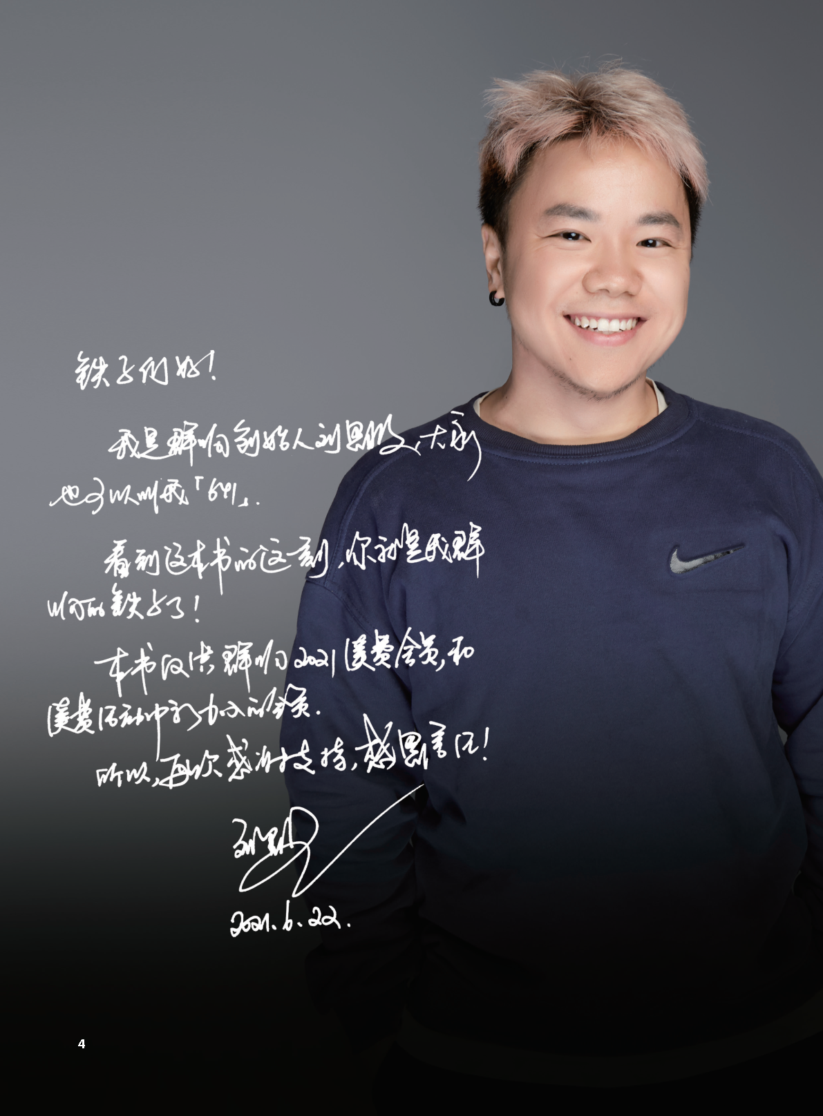 新流量卖货宝典