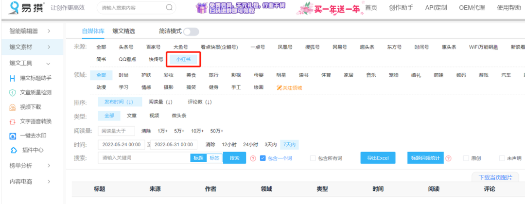 小红书代运营