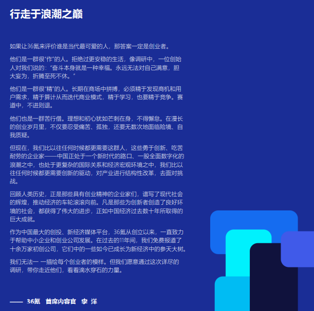 2021年硬核创业者报告（附下载）