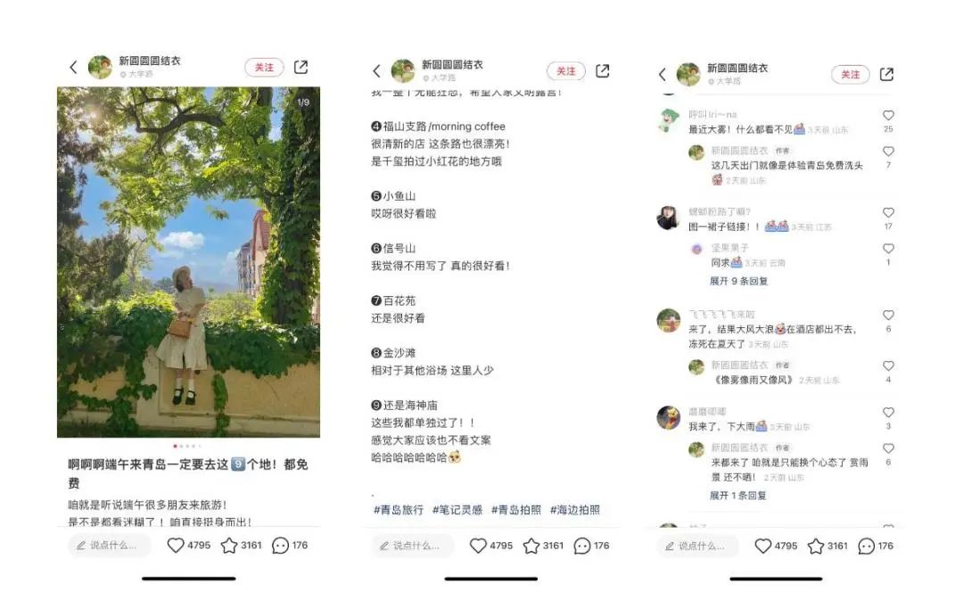 小红书代运营