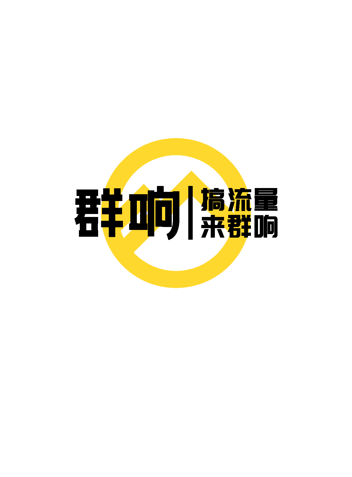 新流量卖货宝典