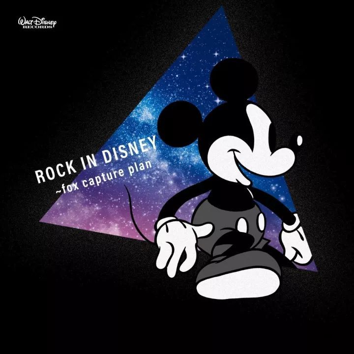 2016年发行的“Rock In Disney”合辑里，Fox Capture Plan 和大森靖子共同翻唱了不思议の国のアリス（爱丽丝梦游仙境 ）（图片来源：网络图片）