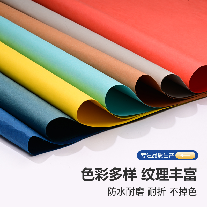 环保水洗牛皮纸