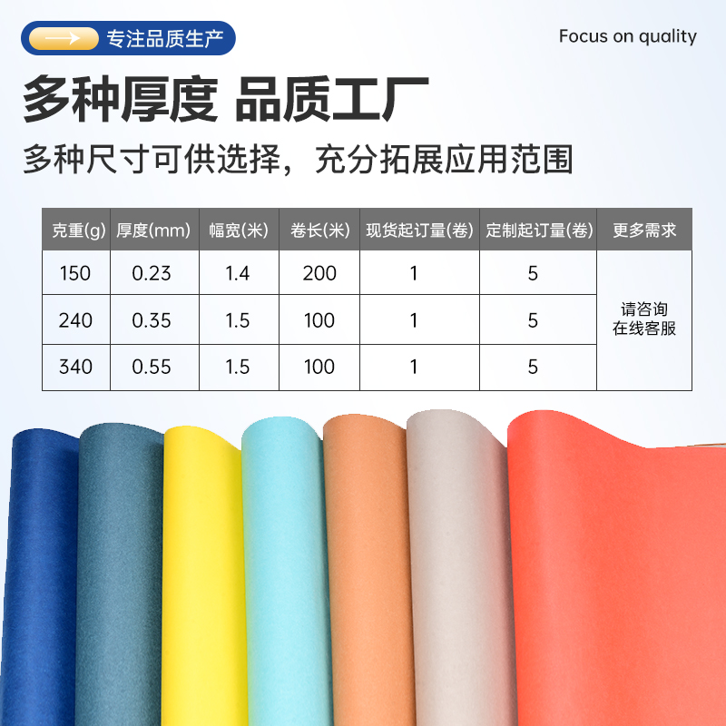 环保水洗牛皮纸