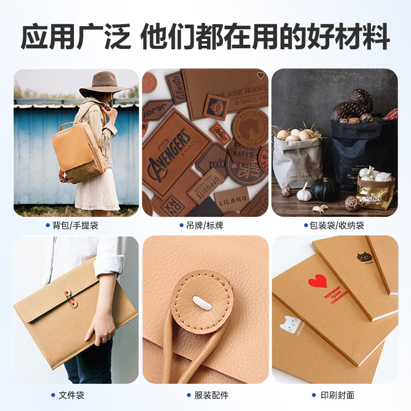 环保水洗牛皮纸