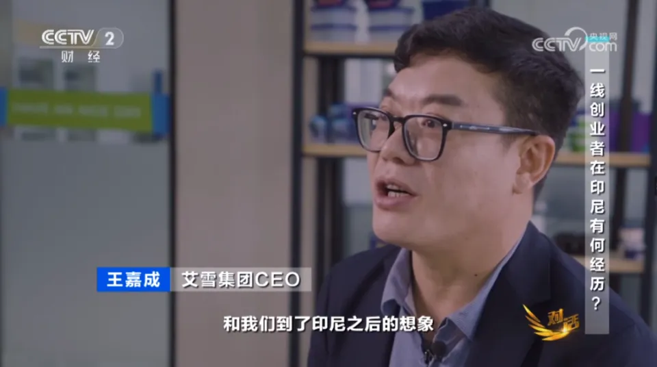 中国出海品牌,Chinese brands going global,中资出海,China outbound investment,印尼市场,Indonesia market,冰淇淋品牌,Aice ice cream,艾雪Aice,中国冰淇淋,Chinese ice cream brand,印尼消费市场,Indonesia consumer market,东南亚市场,Southeast Asia business,中国品牌本地化,localization strategy,清真认证,Halal certification,中资企业出海案例,Chinese company overseas success,供应链本地化,localized supply chain,印尼制造,Made with Indonesia,中国制造出海,Made in China abroad,印尼经济,Indonesian economy,印尼创业,Indonesia entrepreneurship,印尼小商户,Indonesian small business,冷链物流,cold chain logistics,品牌全球化,brand globalization,跨境投资,cross-border investment,市场渗透,market penetration,渠道建设,channel strategy,中资企业印尼,Chinese enterprise in Indonesia,印尼本地品牌认知,local brand perception,品牌信任,brand trust building,出海营销,overseas marketing,价格策略,pricing strategy,消费升级,consumer upgrade,社会影响力,social impact,农村市场策略,rural marketing strategy,品牌耐心,brand patience,系统能力,system execution,中国制造转型,China manufacturing transformation,东南亚电商,Southeast Asia e-commerce,印尼清真食品,Indonesia halal food market,本地供应链合作,local supplier partnership,投资印尼,invest in Indonesia,印尼中资企业,Chinese business in Indonesia,品牌故事营销,brand storytelling,东盟市场,ASEAN market,中印尼关系,China-Indonesia relations,新兴市场战略,emerging market strategy,海外扩张,overseas expansion,消费品出海,FMCG globalization,品牌出海成功案例,successful China brand overseas,印尼消费者行为,Indonesian consumer behavior,冰淇淋行业趋势,ice cream market trends,品牌好感度,brand affinity,中小企业出海,SME overseas strategy,可持续发展,sustainable business growth,跨文化营销,cross-cultural marketing,信任经济,trust economy,印尼投资机会,Indonesia investment opportunities,清真食品认证,halal food certification,本地化制造,local manufacturing,跨境品牌建设,cross-border branding,印尼市场研究,Indonesia market research,印尼零售分销,Indonesia retail distribution,品牌认知度,brand awareness,品牌温情营销,emotional marketing strategy,出海方法论,go-global methodology,低价高质产品,affordable quality products,印尼文化适应,Indonesian culture adaptation,商业模式创新,business model innovation,中国企业出海故事,China overseas success story,印尼冰淇淋市场,Indonesia ice cream market,海外品牌信任,overseas brand trust,出海案例分析,case study on Chinese brands,海外品牌经营,managing overseas brands,印尼年轻人市场,Indonesian youth consumers,品牌口碑营销,word-of-mouth marketing,社会责任,corporate social responsibility,东南亚消费品市场,Southeast Asia consumer goods,区域扩张策略,regional expansion strategy,中东清真市场,Middle East halal market,本地合作伙伴关系,local partnership strategy,印尼品牌营销,Indonesia brand marketing,出海战略咨询,go-global strategy consulting.