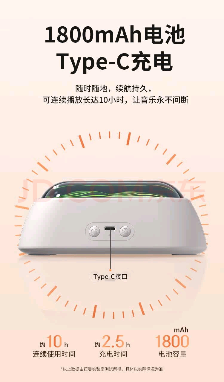 白噪音蓝牙音箱