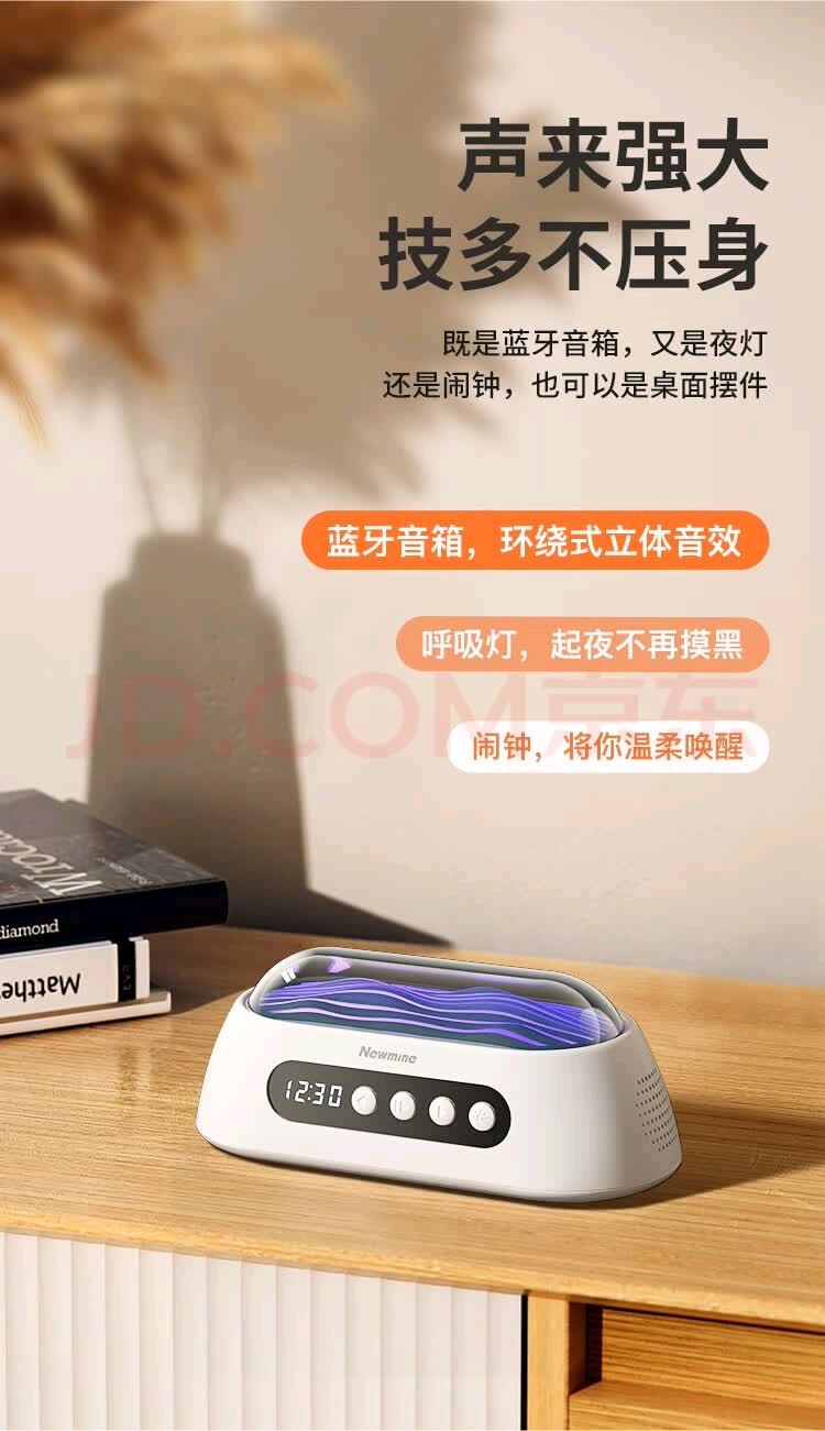 白噪音蓝牙音箱