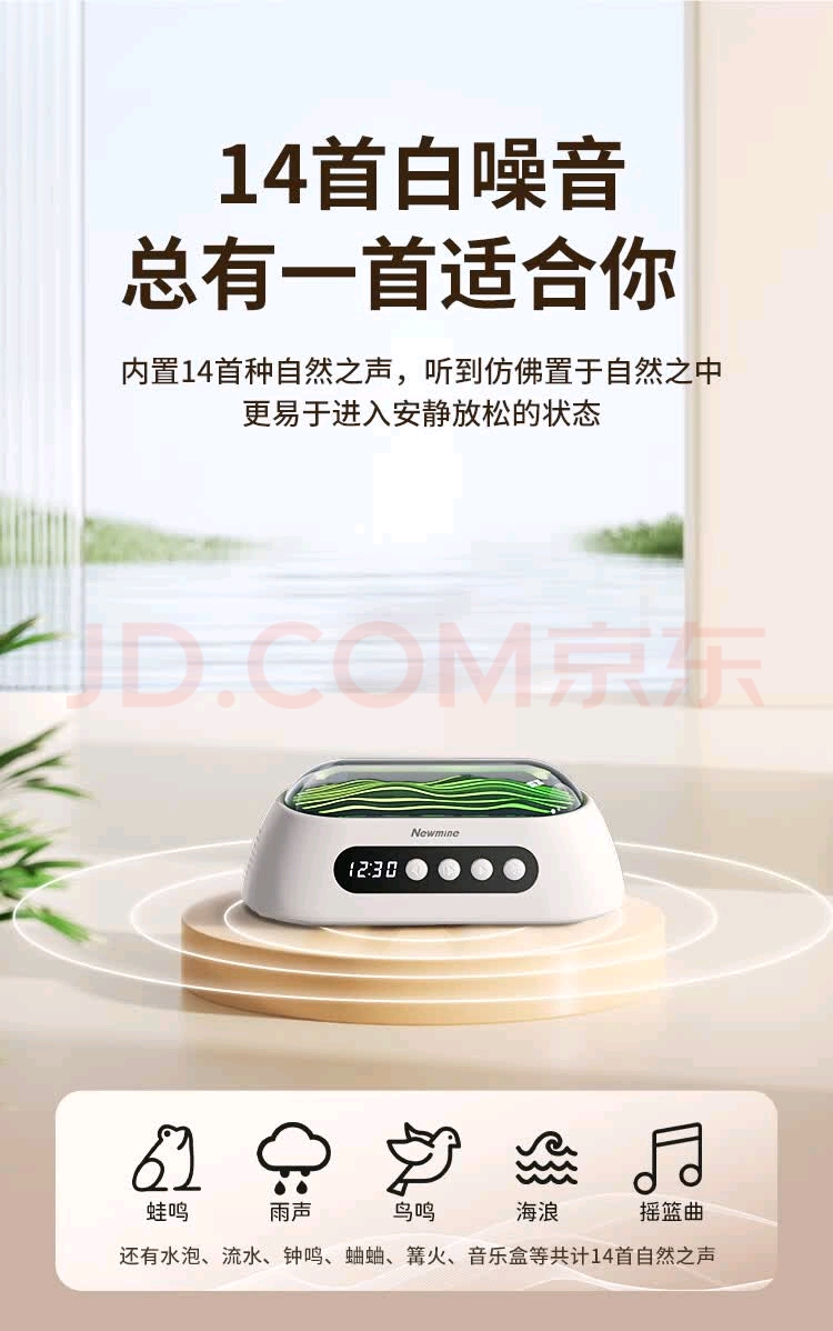 白噪音蓝牙音箱