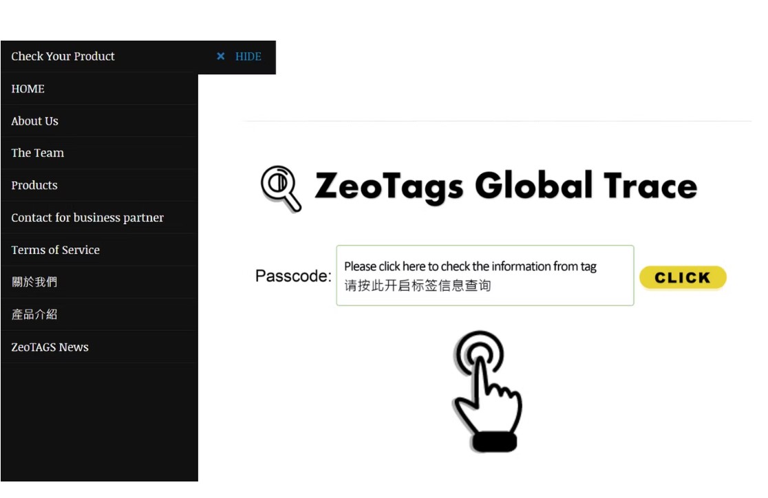 纳米ZEO®防伪标签
