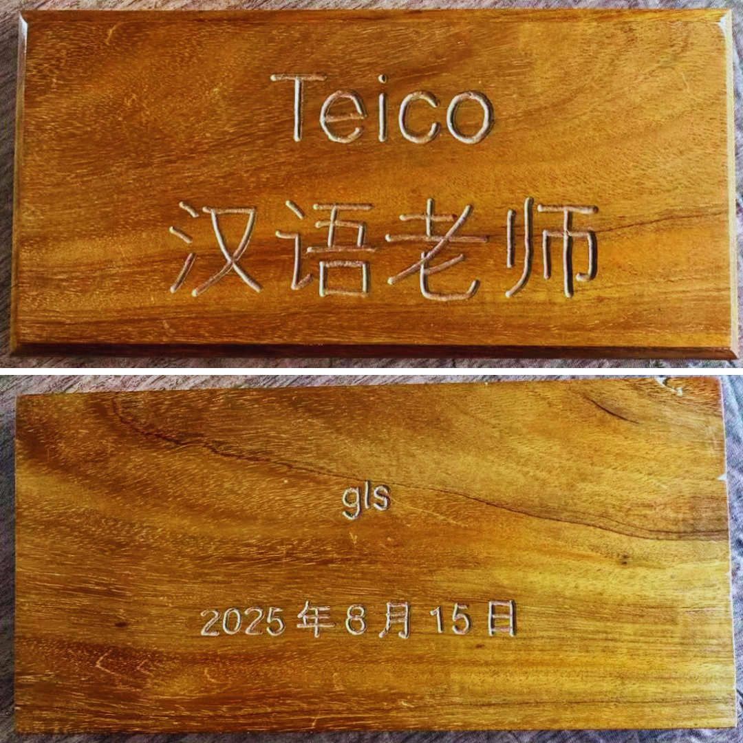 name plaque for teacher 
