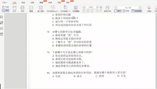 国际中文教师证书体验课程