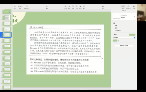 录播基础包（48课时） |《国际中文教师证书》笔试精品课程