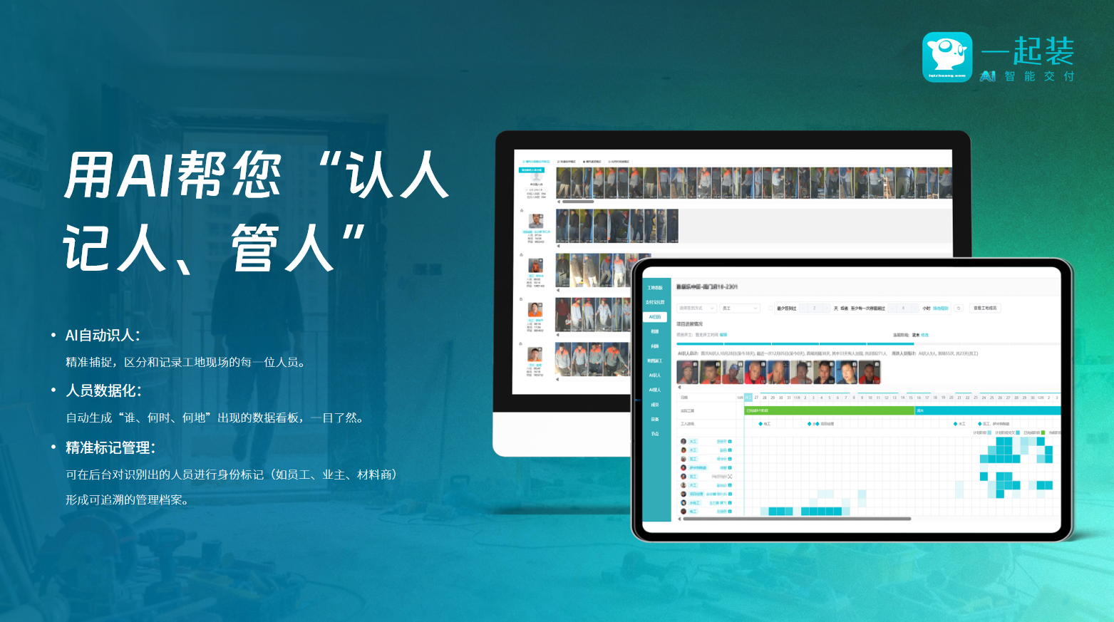 “一起装”已入围梵客家装工地可视化合作伙伴