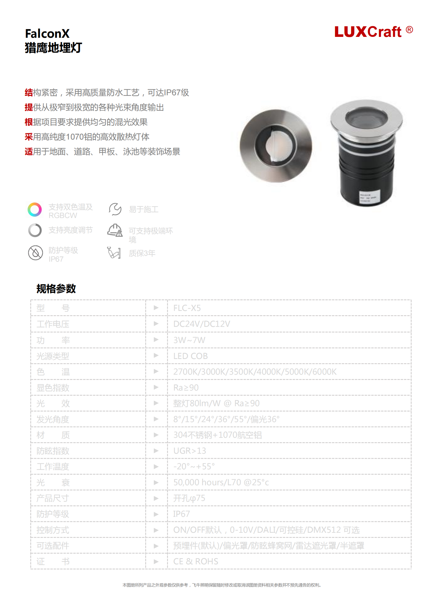 FalconX猎鹰系列地埋灯  高品质地面光源