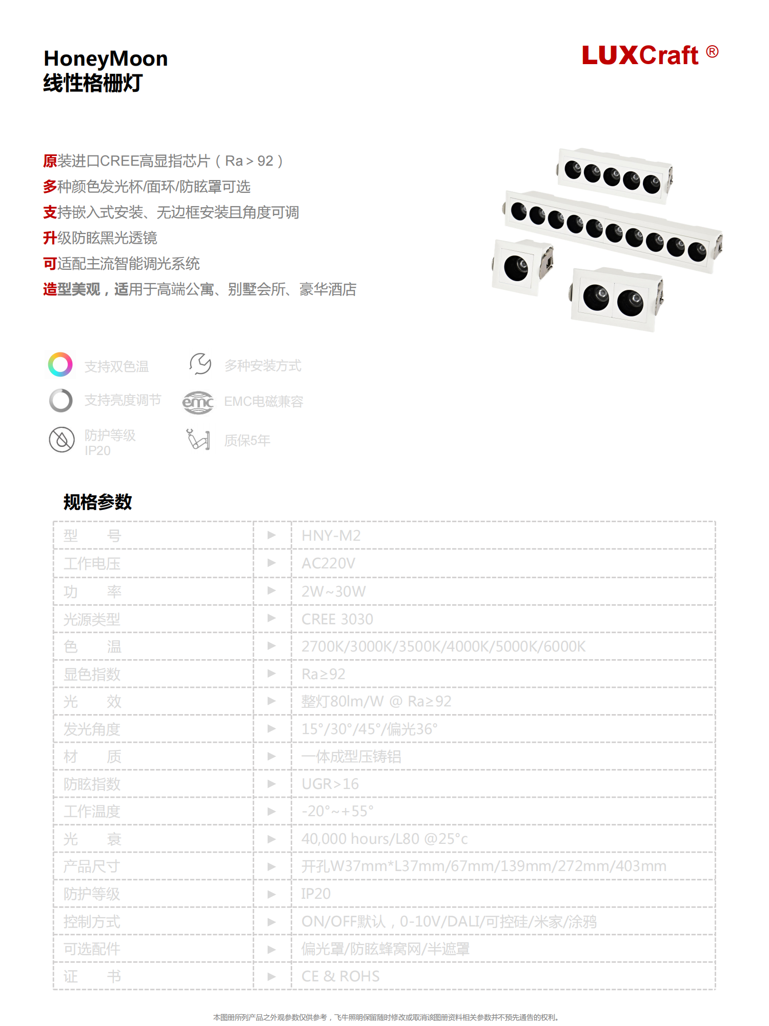 HoneyMoon线性格栅灯系列 空间大师