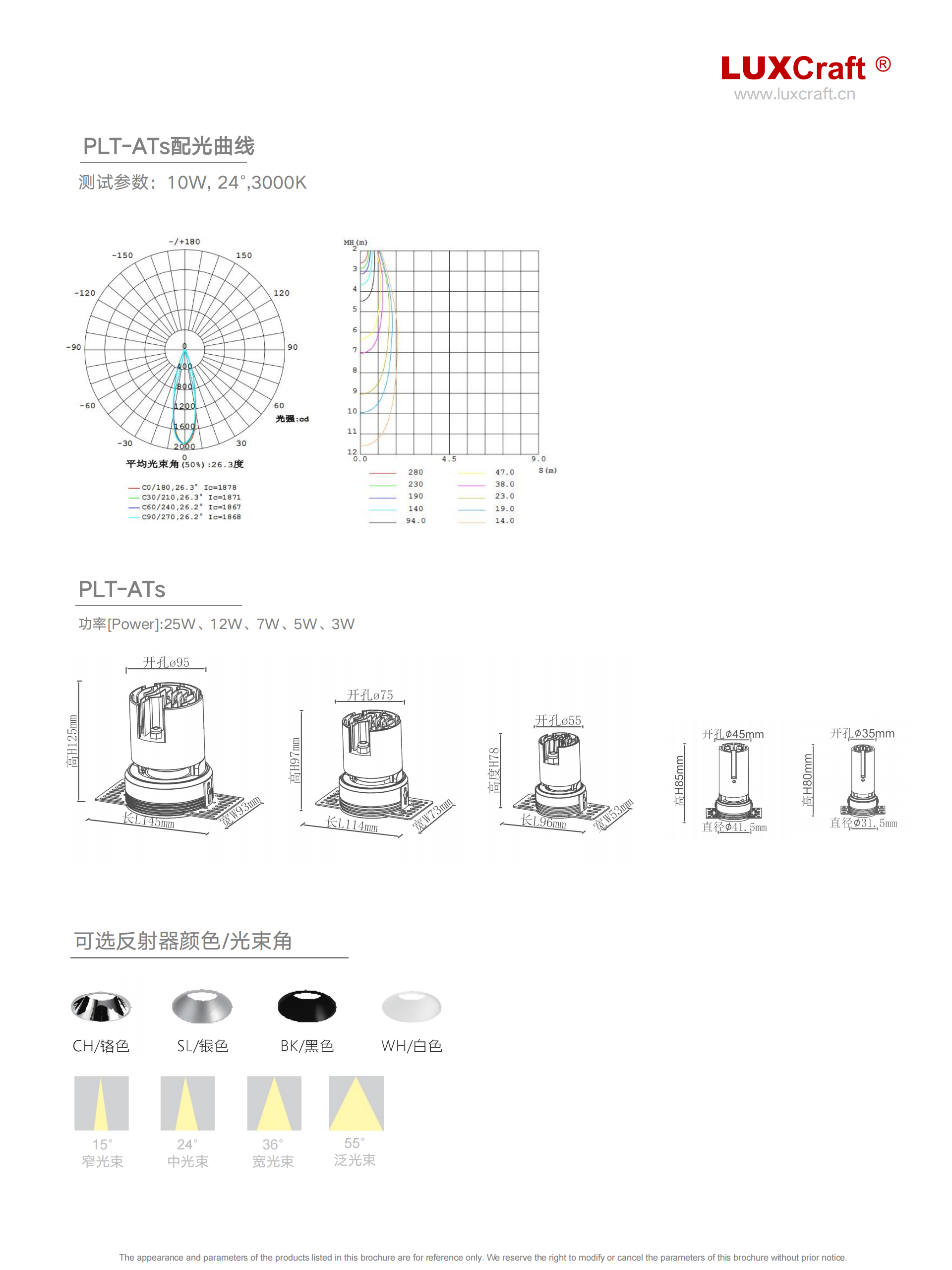 Plato严作艺术洗墙射灯系列 光之美学