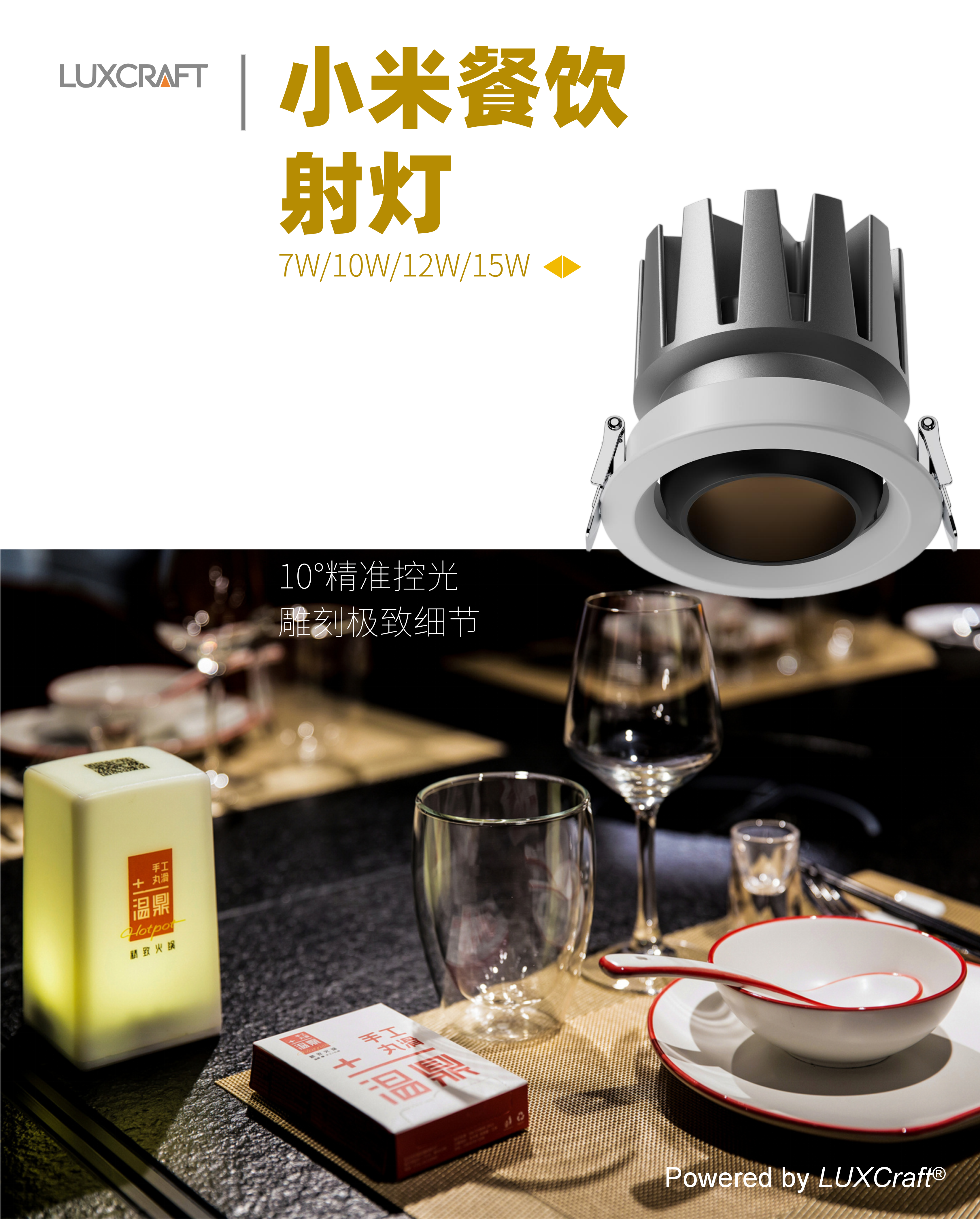 小米射灯XIAOMI 餐饮照明力作 火锅店烧烤店专门灯具