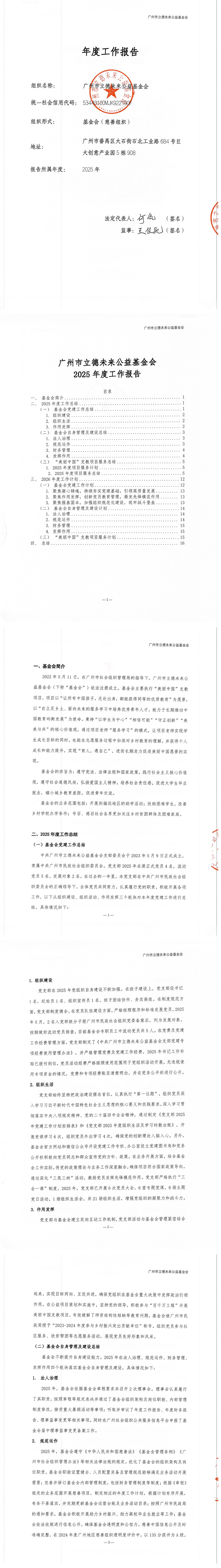 Section image