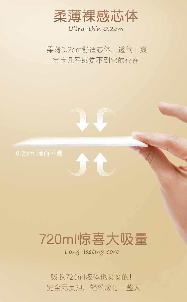 佳婴皇冠系列纸尿裤