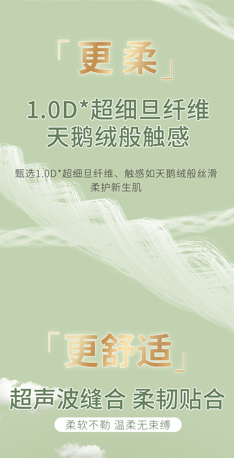 佳婴橄榄奢护系列纸尿裤