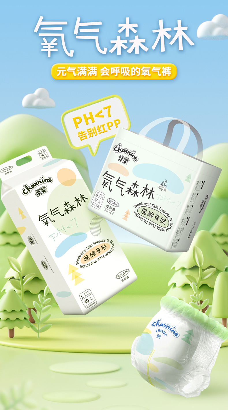 佳婴氧气森林一体式成长裤