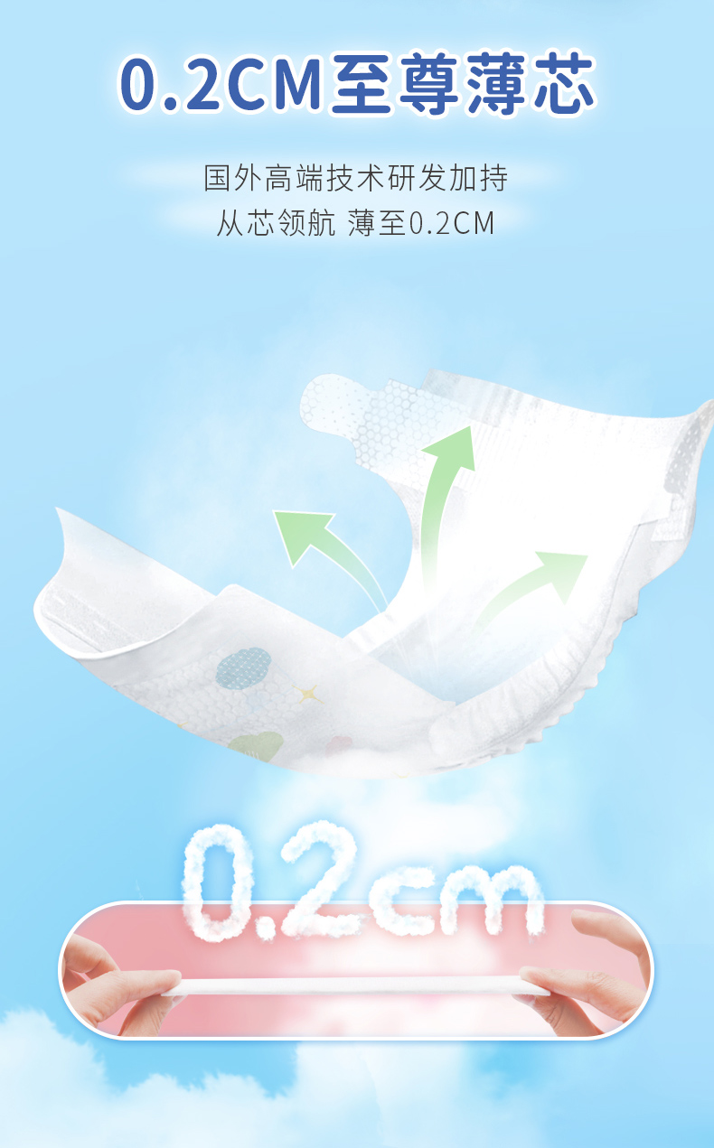 佳婴云柔系列成长裤
