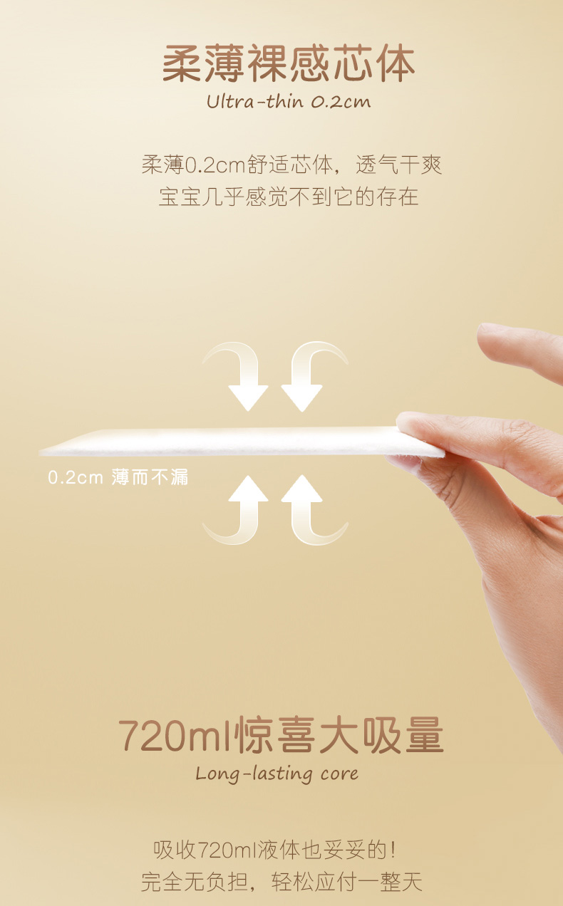 佳婴皇冠系列一体式成长裤