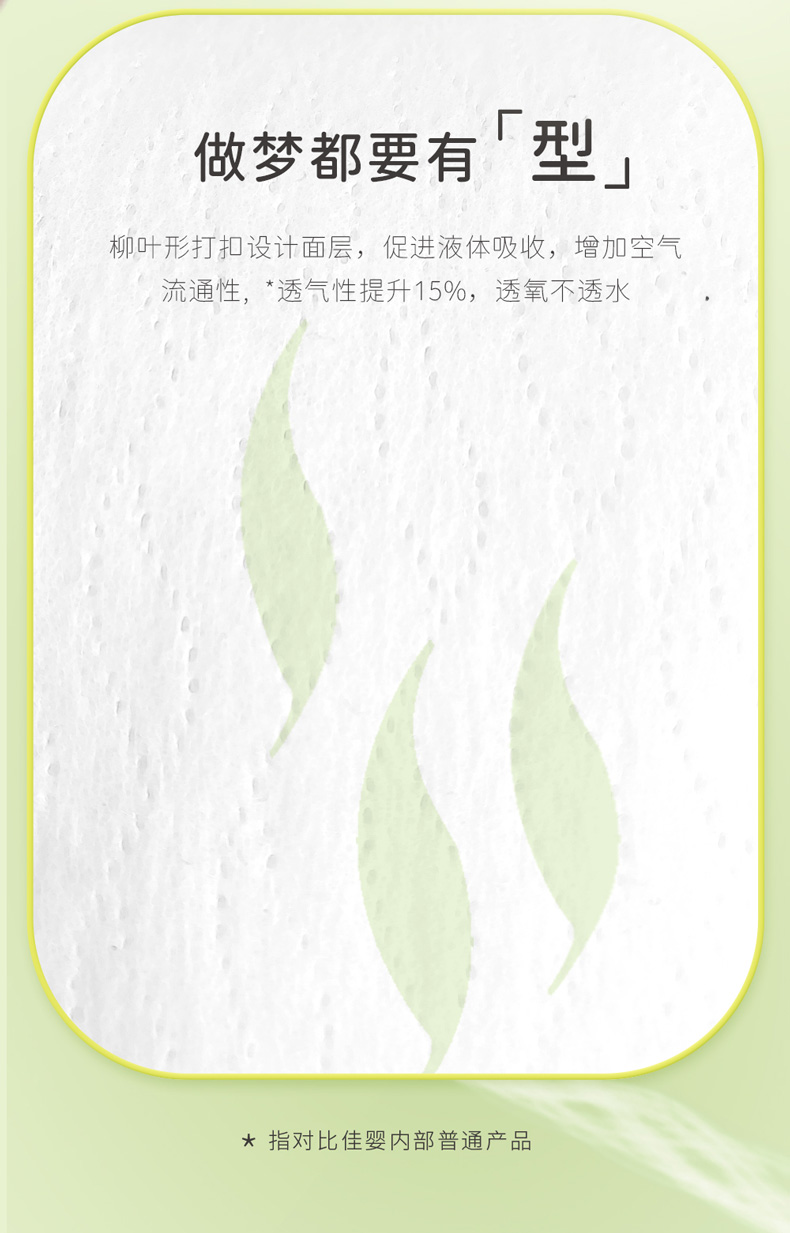佳婴氧气森林一体式成长裤