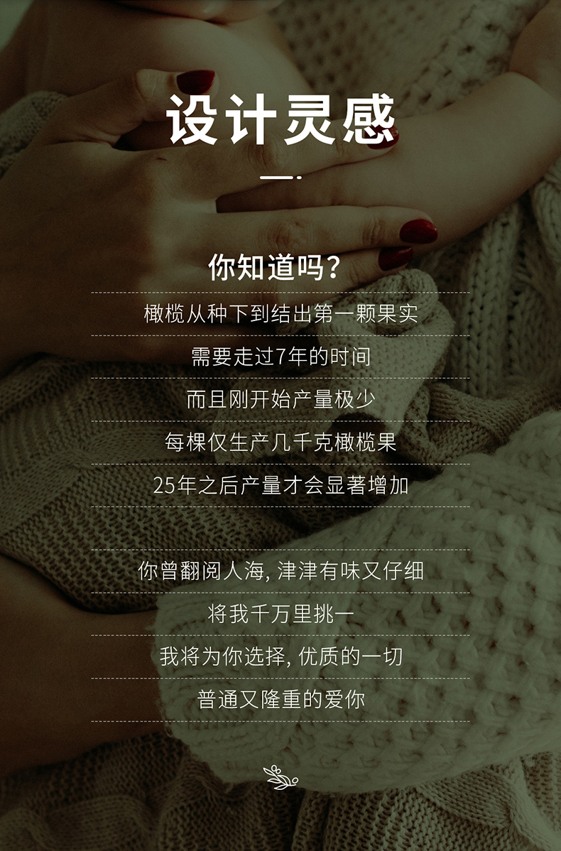 佳婴橄榄奢护系列纸尿裤