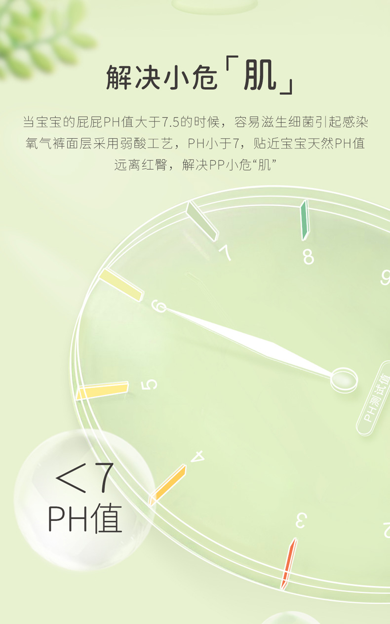 佳婴氧气森林成长裤