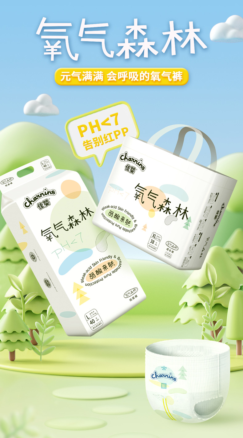 佳婴氧气森林成长裤