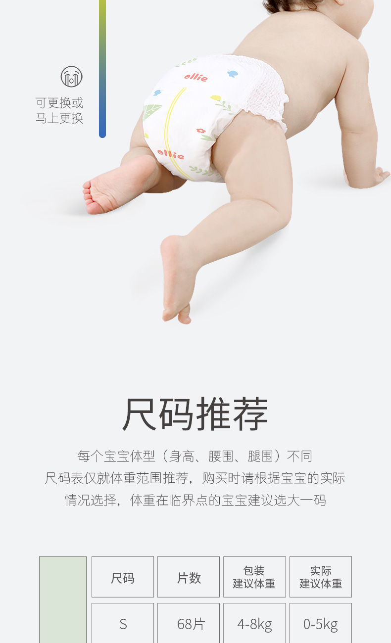 欧乐奇轻氧系列纸尿裤