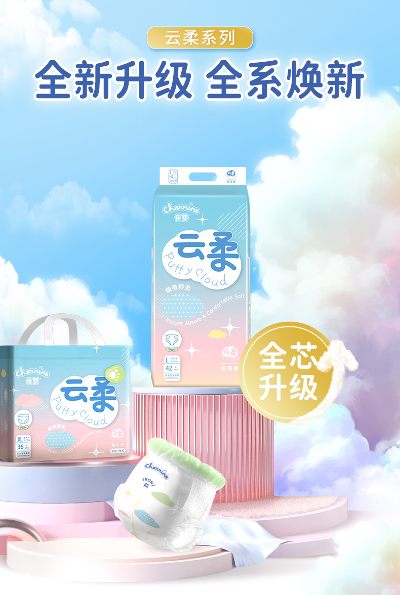 佳婴云柔系列成长裤