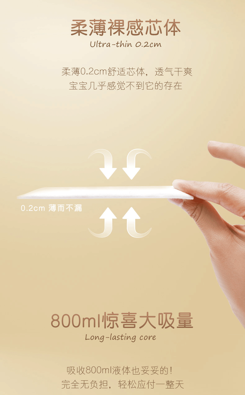 佳婴皇冠系列成长裤
