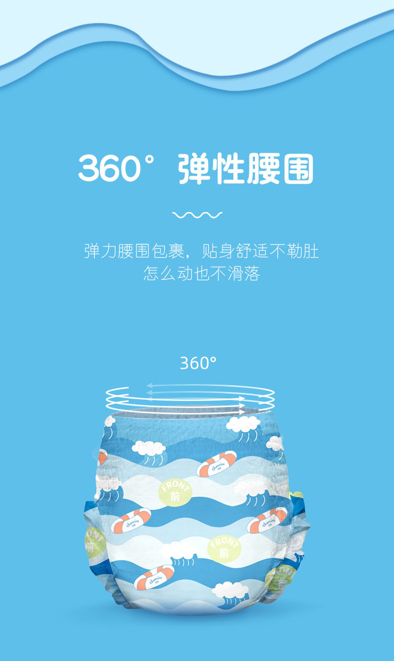 佳婴一次性游泳裤