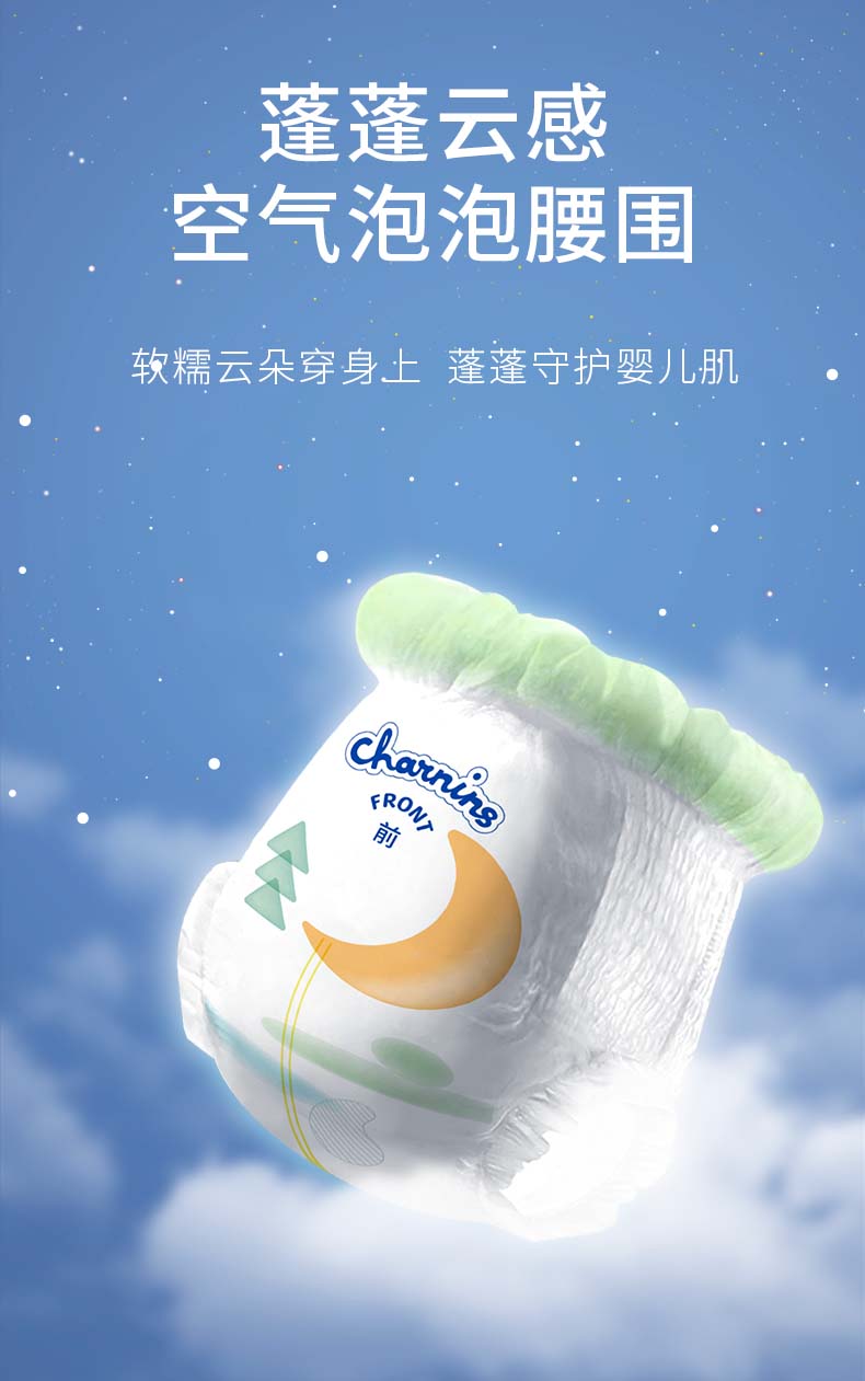 佳婴氧气森林系列安睡成长裤