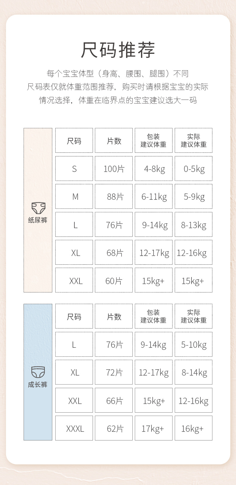 佳婴莫奈花园系列纸尿裤