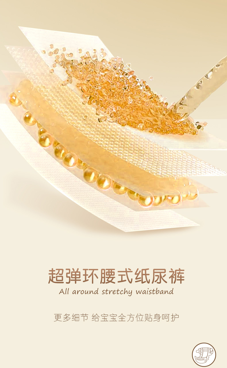 佳婴皇冠系列纸尿裤