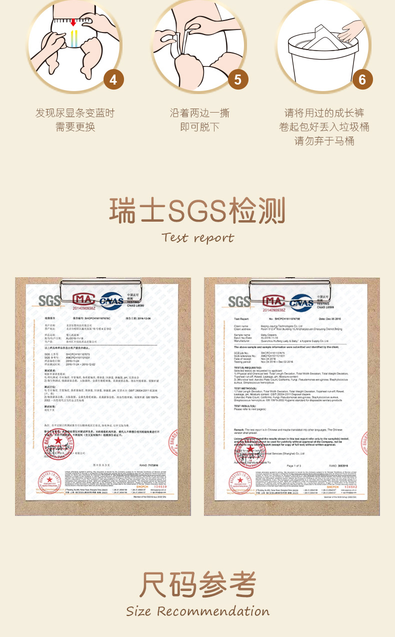佳婴皇冠系列成长裤