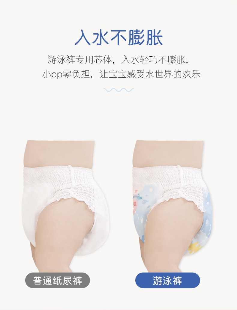 佳婴一次性婴儿游泳裤