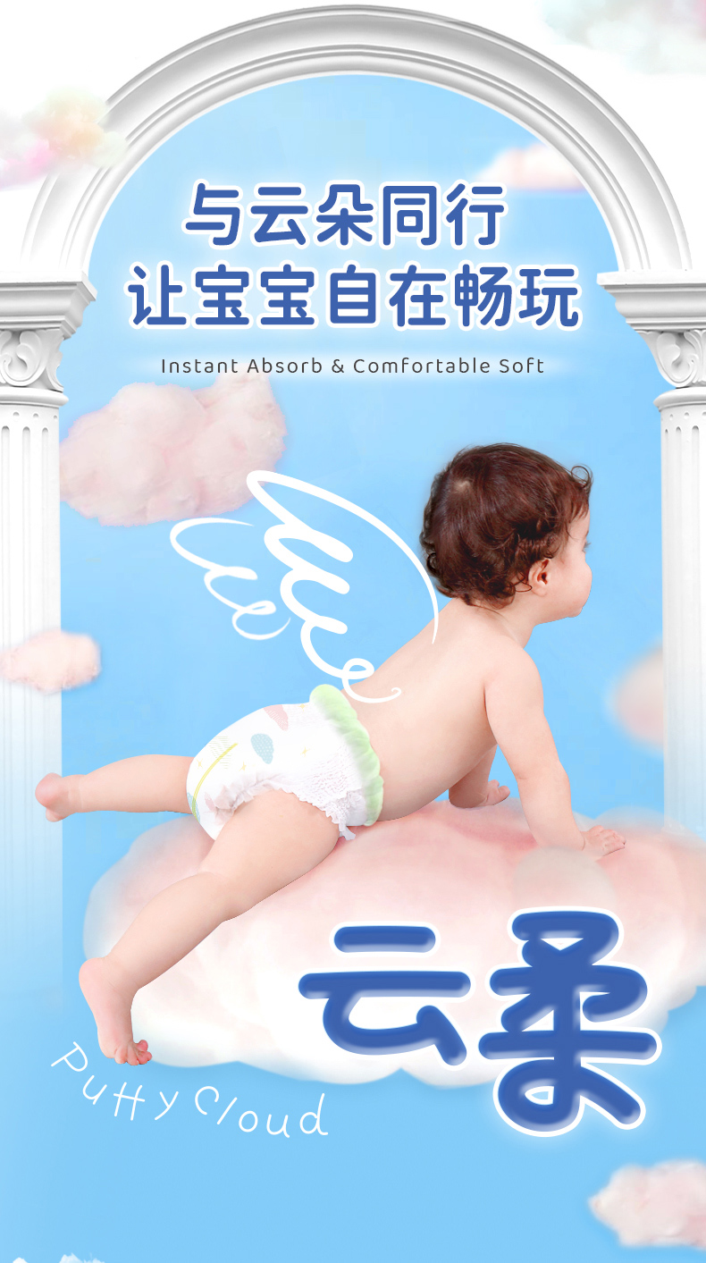 佳婴云柔系列成长裤