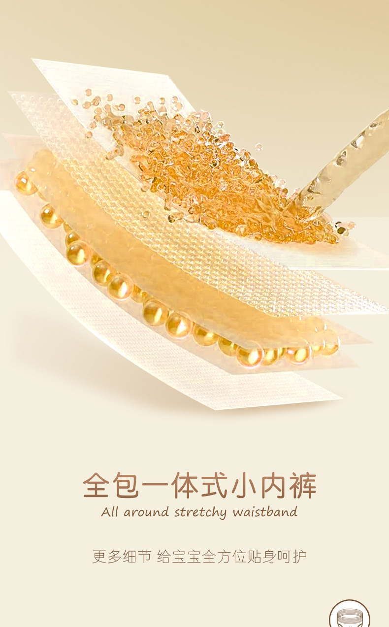 佳婴皇冠系列一体式成长裤