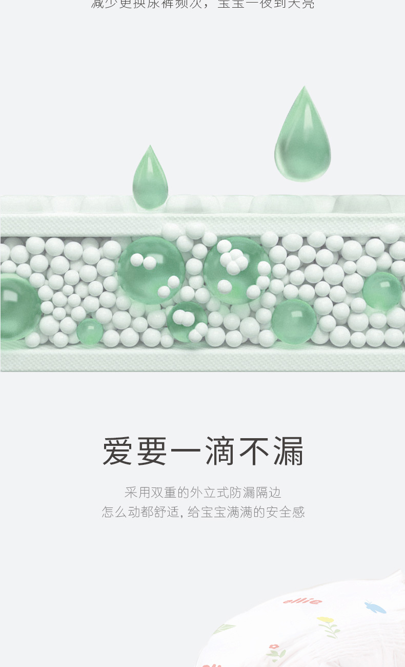 欧乐奇轻氧系列纸尿裤