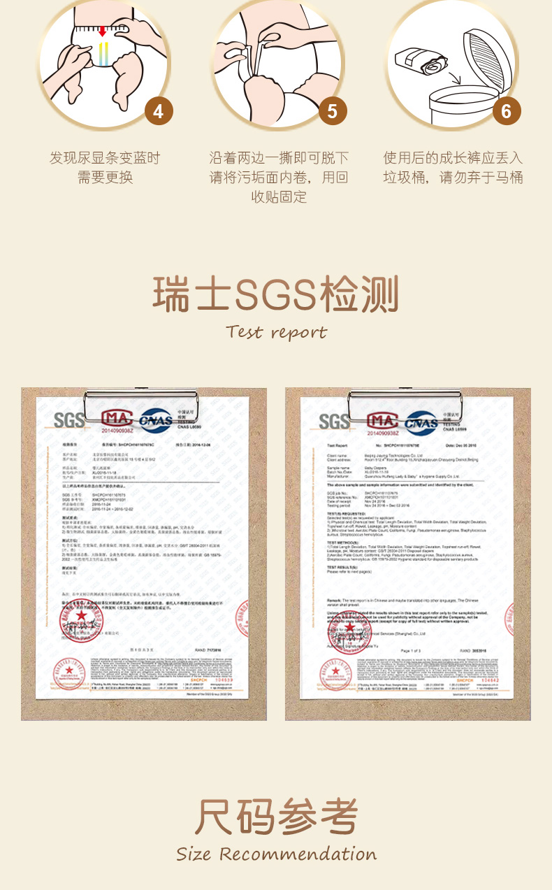 佳婴皇冠系列一体式成长裤