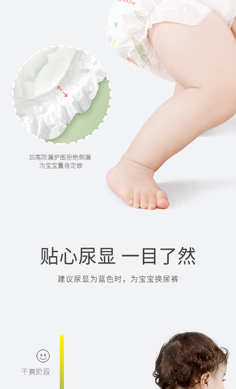 欧乐奇轻氧系列纸尿裤