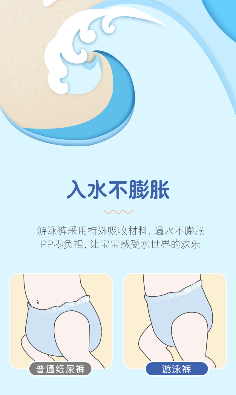 佳婴一次性游泳裤