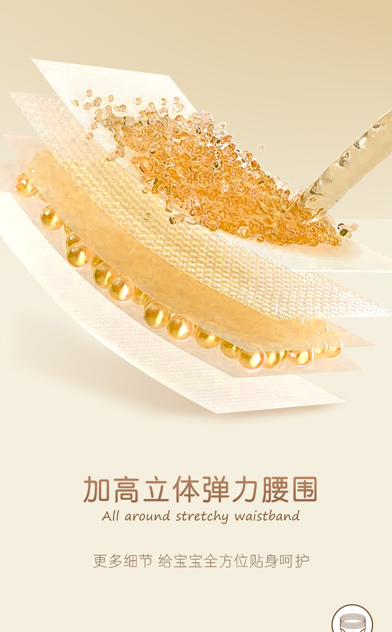 佳婴皇冠系列成长裤